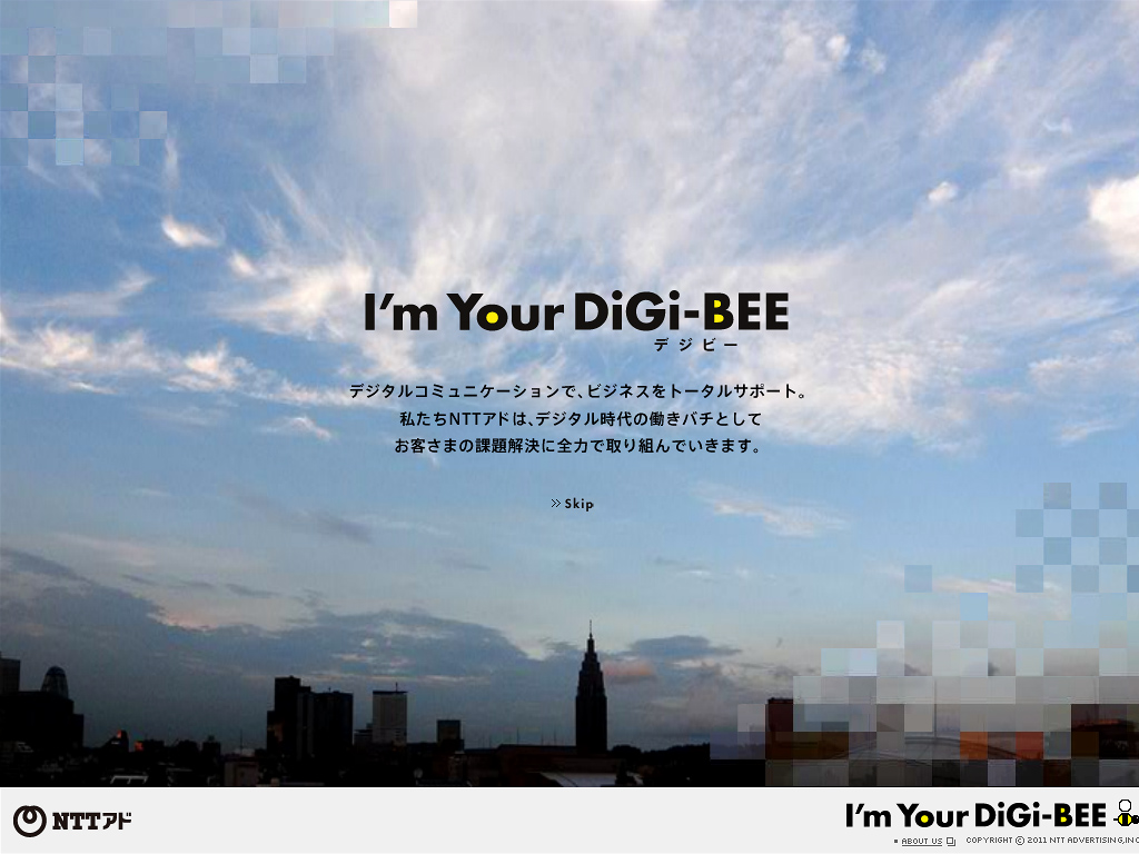 I’m Your DiGi-BEE – NTTアド