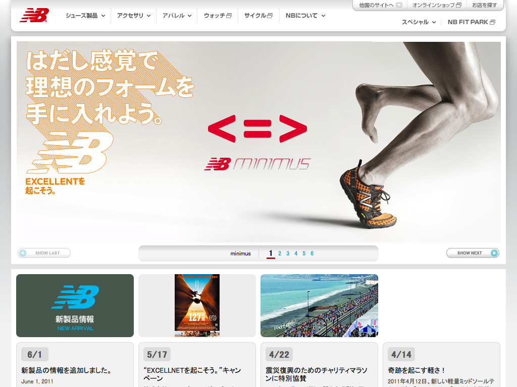 Home Page : New Balance Japan