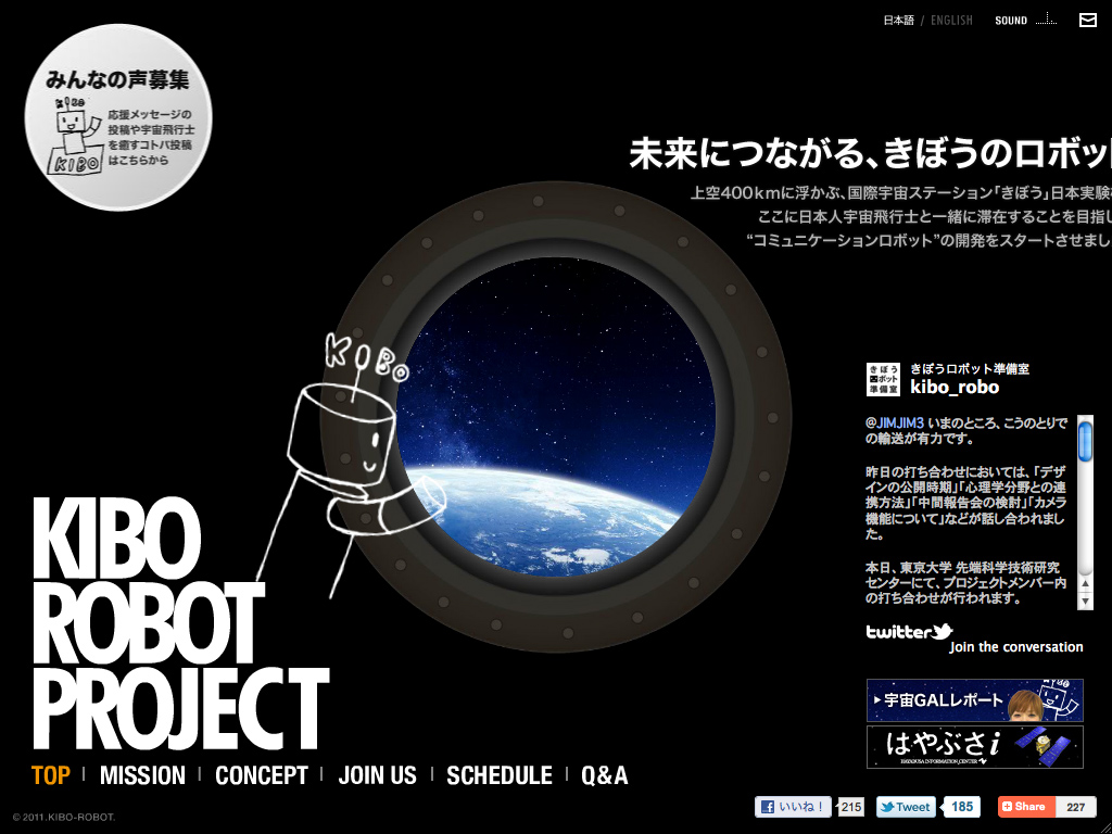 KIBO ROBOT PROJECT