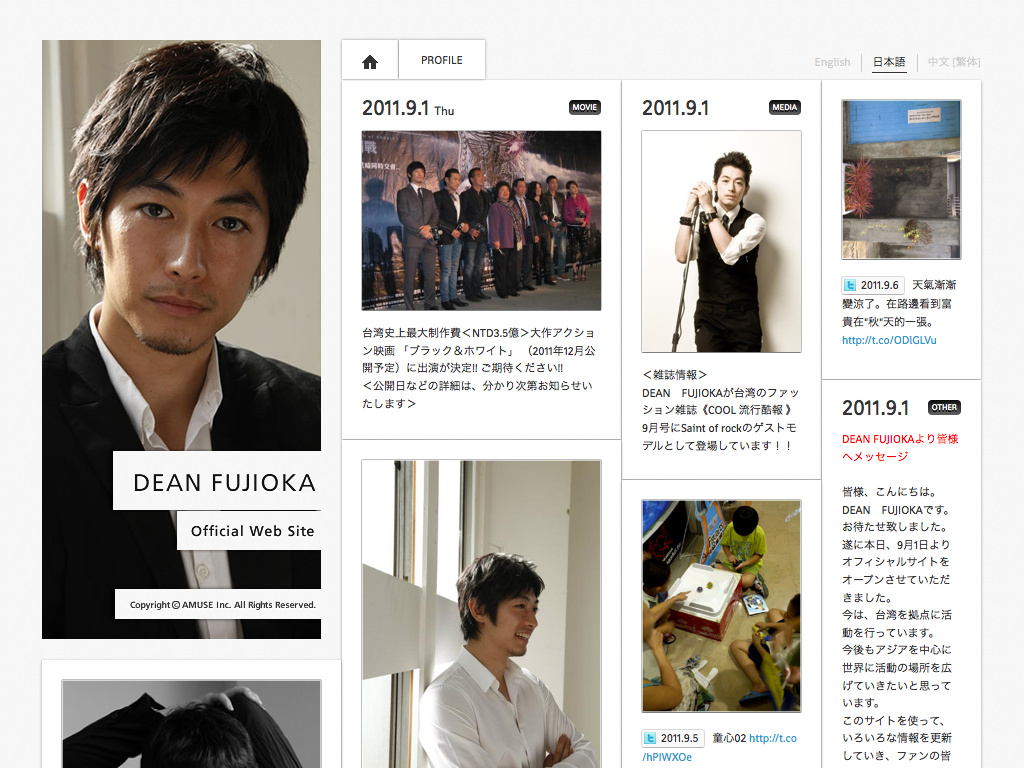 DEAN FUJIOKA Official Site