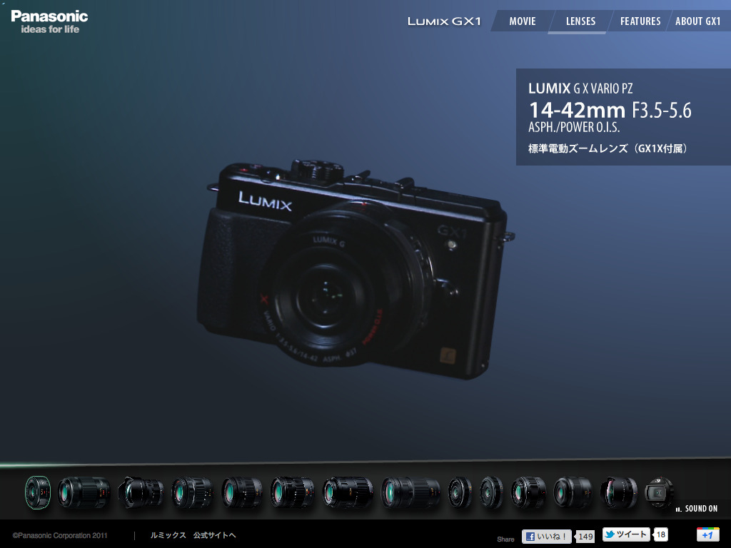 GX1 Design | プレミアム・ミラーレス一眼 LUMIX GX1 スペシャルサイト  | デジタルカメラ LUMIX(ルミックス) | Panasonic