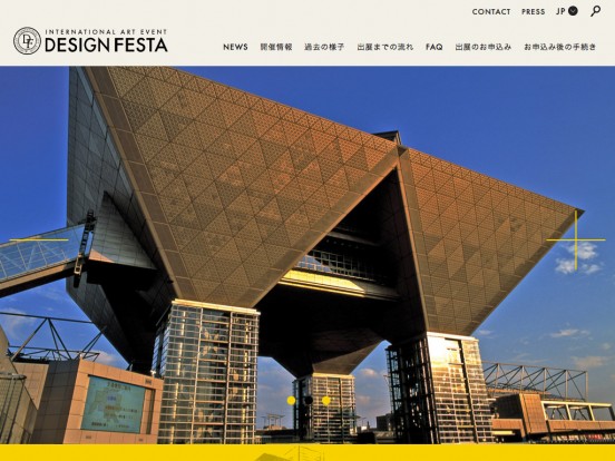 アートイベント デザイン・フェスタ | Art Event Design Festa
