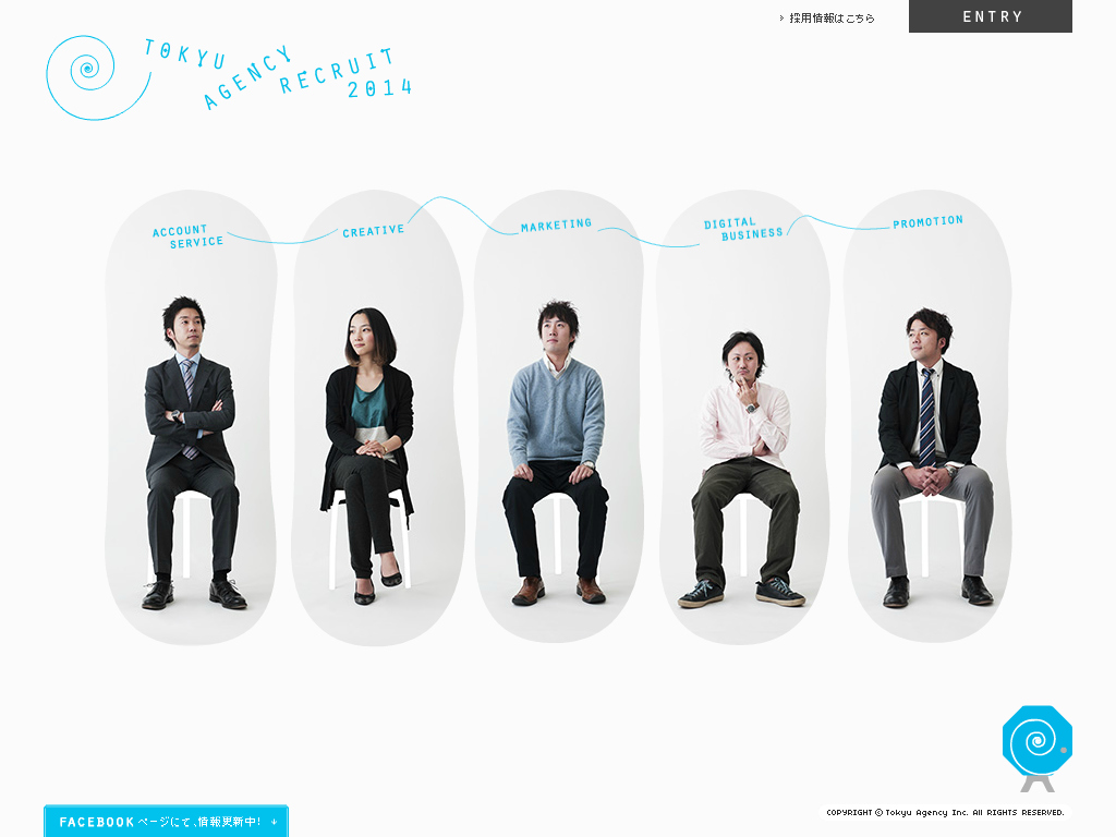 東急エージェンシー 2014採用サイト | Tokyu Agency Inc.