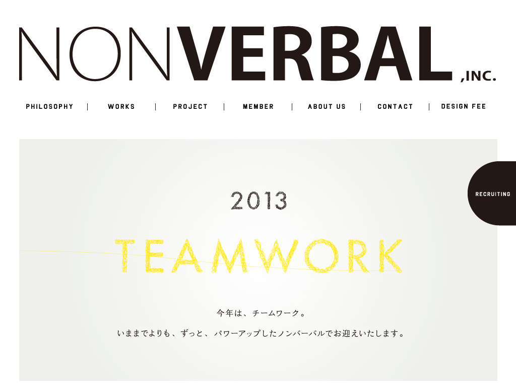 大阪のデザイン会社｜NONVERBAL,Inc. 株式会社ノンバーバル