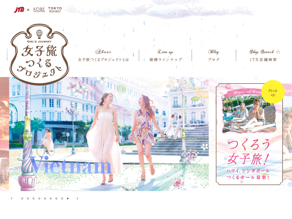 女子旅つくるプロジェクト｜JTB × KOBE COLLECTION / TOKYO RUNWAY