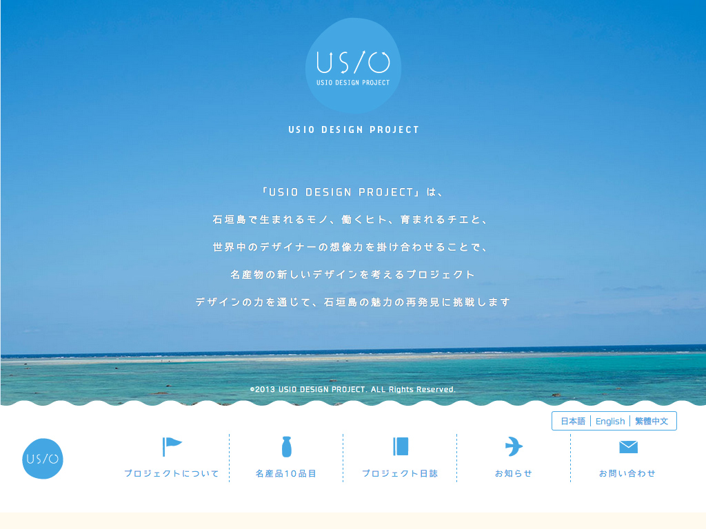 USIO Design Project | Official Website of USIO Design Project