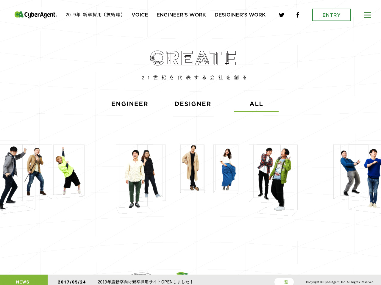 CREATE｜株式会社サイバーエージェント技術職新卒採用サイト