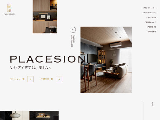 プラセシオン – 名古屋の新築マンション・新築戸建住宅