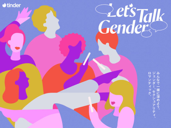 「Let's Talk Gender」 | Tinder
