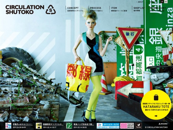 【CIRCULATION SHUTOKO】-サーキュレーション首都高 首都高のリサイクルプロジェクト-