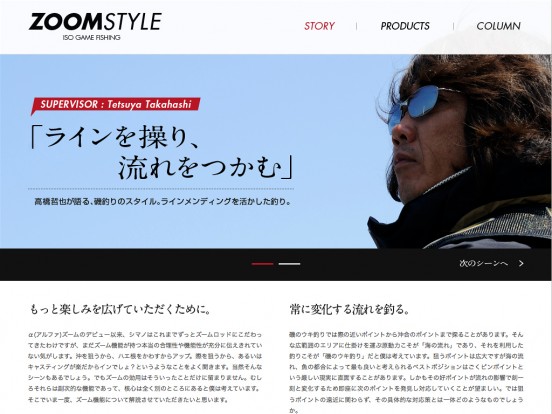 ZOOMStyle | SHIMANO