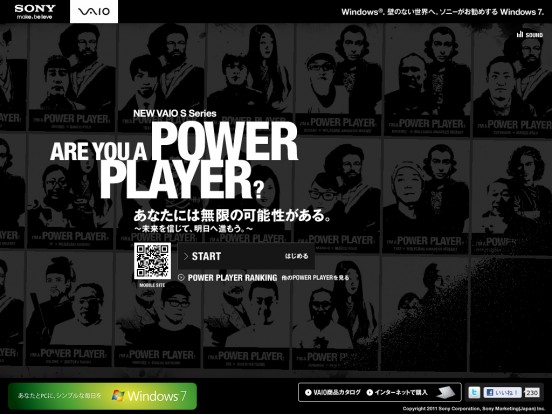 ARE YOU A POWER PLAYER? VAIO S Series | 製品情報 | 個人向け | VAIOパーソナルコンピューター | ソニー