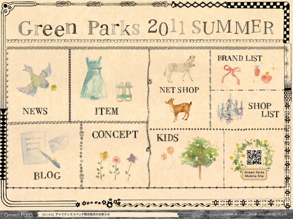 Green Parks グリーンパークス（ショコラフィネローブ、chocol raffine robe）