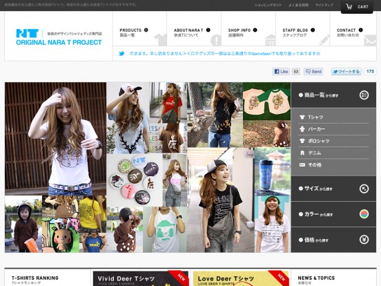 奈良Tシャツ | 奈良のデザインTシャツ通販サイト