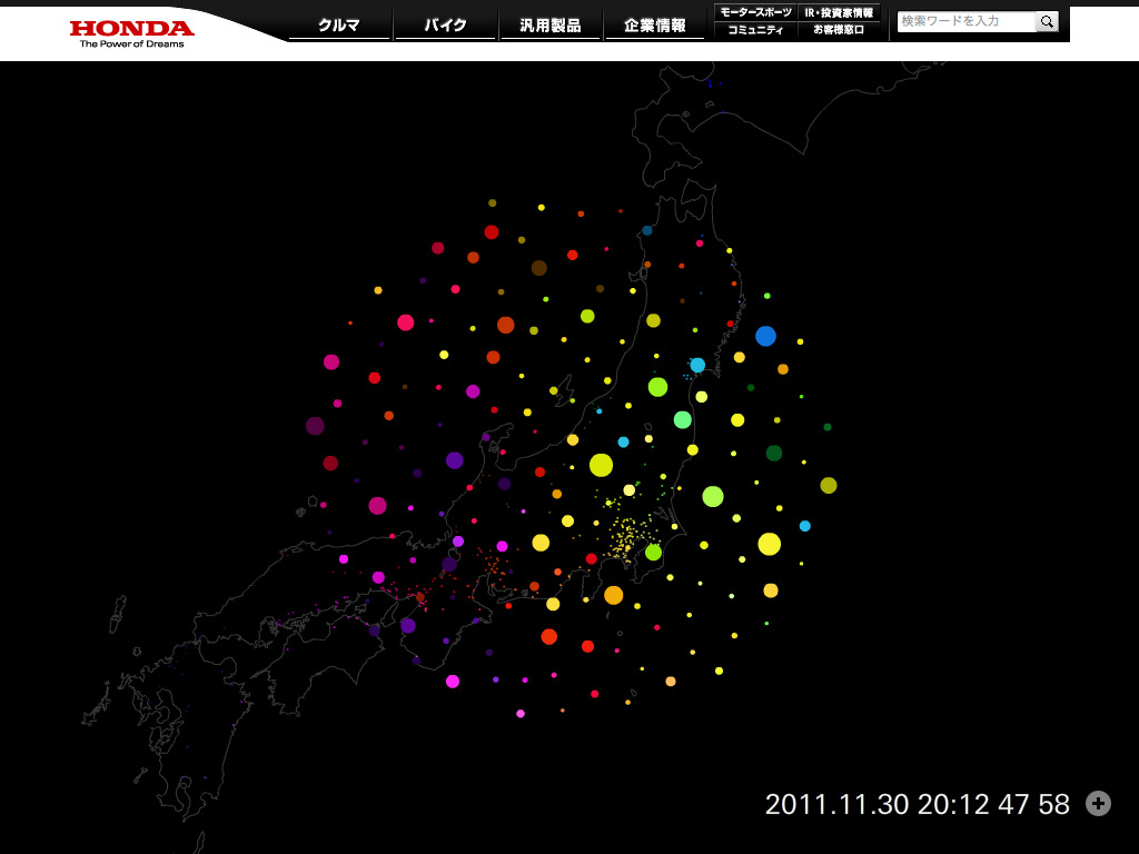 Honda | dots by internavi