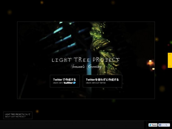 LIGHT TREE PROJECT