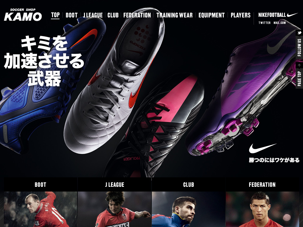 NikeFootball Special Contents サッカーショップ加茂