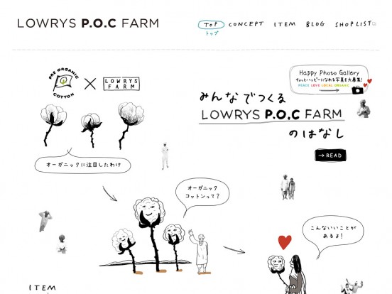 LOWRYS P.O.C FARM│ローリーズ P.O.C ファーム│オフィシャルサイト