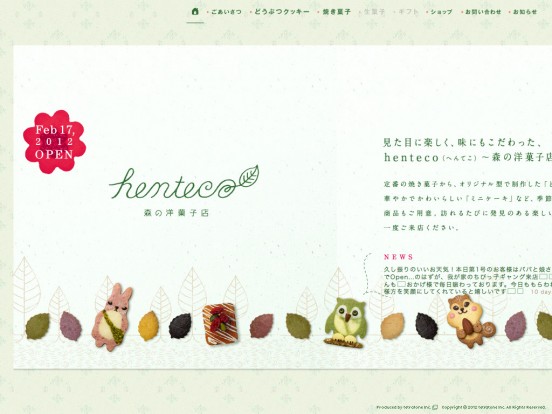 henteco（へんてこ）森の洋菓子店