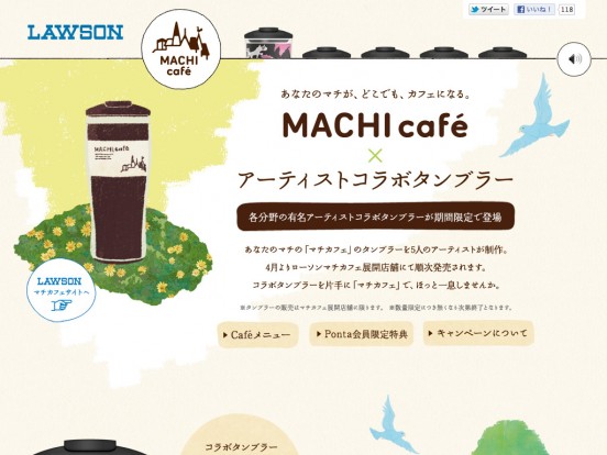 MACHI Café×アーティストコラボタンブラー