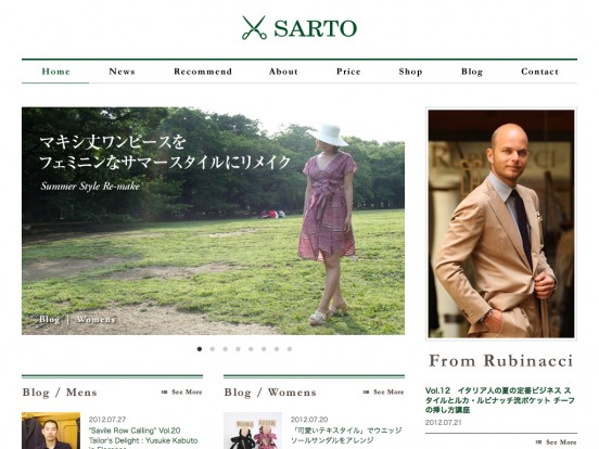 高級品・ブランド品のお直し専門店: SARTO（サルト）