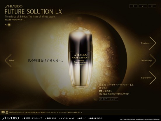 Future Solution LX | SHISEIDO | 資生堂