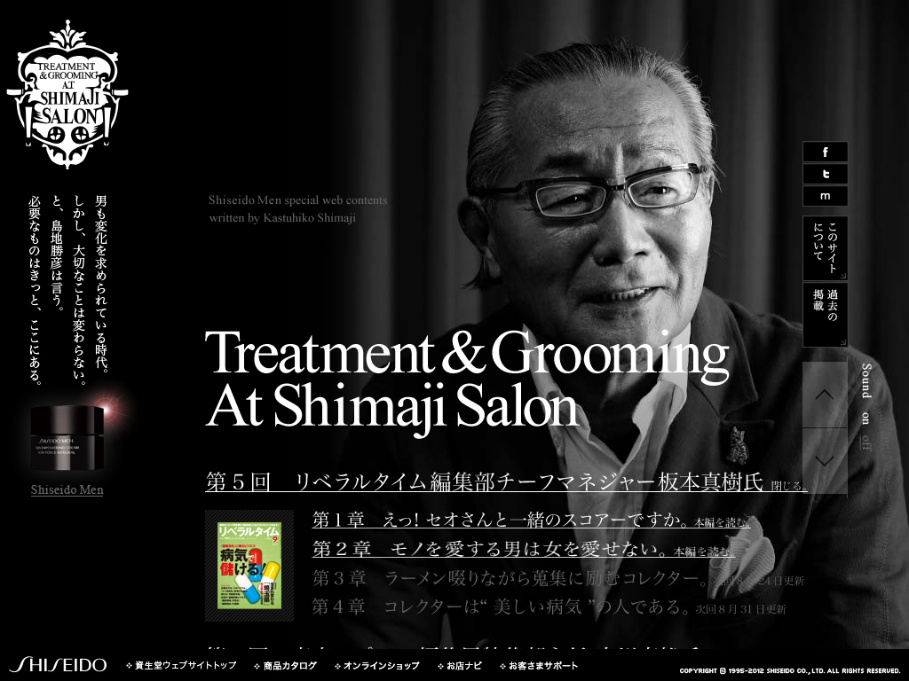 Treatment & Grooming At Shimaji Salon | SHISEIDO MEN | 資生堂