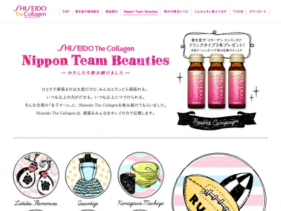 Nippon Team Beauties｜ザ・コラーゲン｜資生堂
