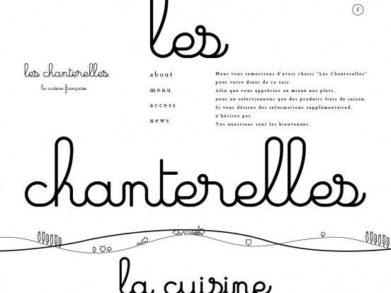 Les Chanterelles | フランス料理シャントレル
