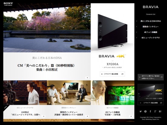 4K対応液晶テレビ X9200A スペシャルサイト | 〈ブラビア〉 | ソニー