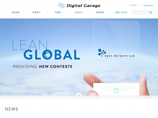 Digital Garage(デジタルガレージ) | LEAN GLOBAL