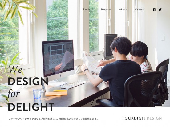 FOURDIGIT DESIGN Inc. | 株式会社フォーデジットデザイン