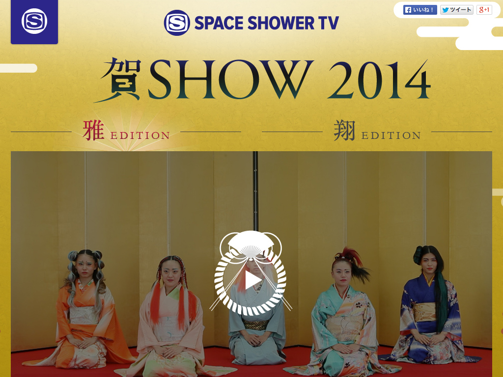 HAPPY NEW YEAR 2014!!! – SPACE SHOWER TV