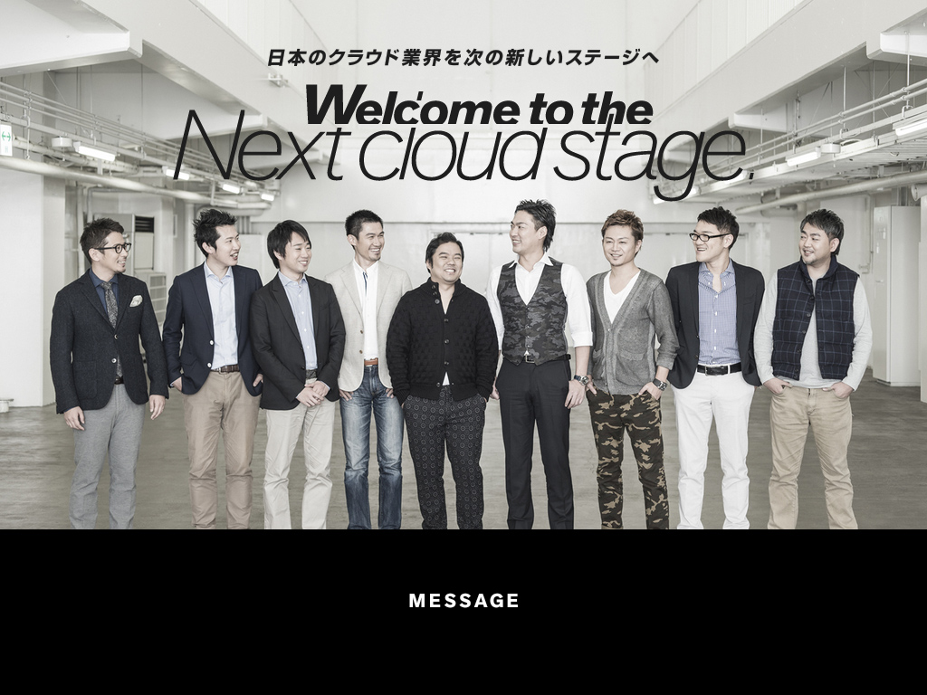 Welcome to the next cloud stage – cloudpack（クラウドパック）