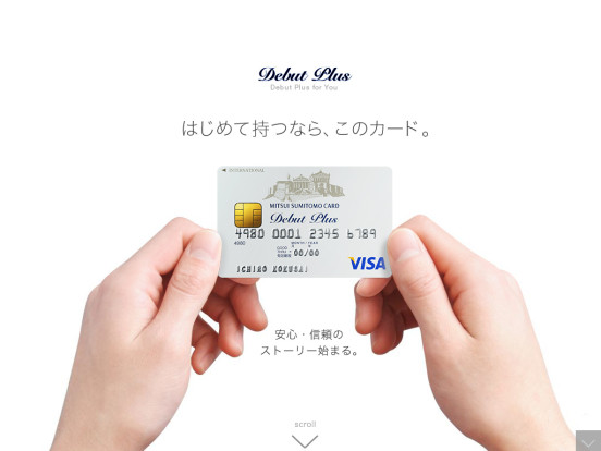 はじめて持つなら、このカード。三井住友VISAデビュープラスカード | 三井住友VISAカード