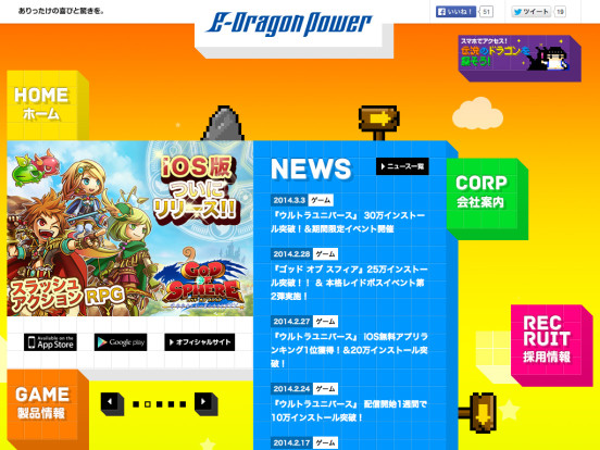 e-Dragon Power