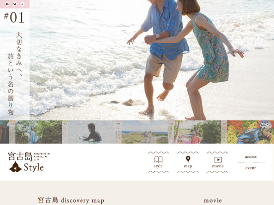 宮古島Style(スタイル)｜宮古島市がお届けする、旅行スタイル提案型観光情報公式サイト