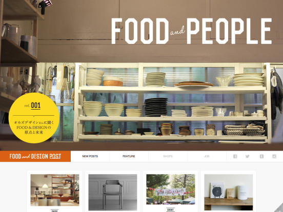 Food & Design Post | フードカルチャーをデザインの視点で追うライフスタイルマガジン