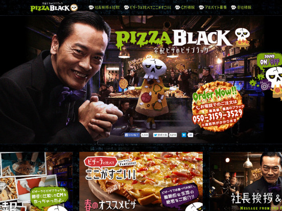 PIZZA BLACK 宅配ピザのピザブラック