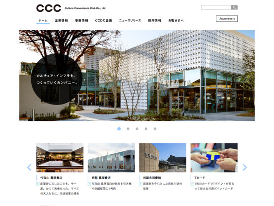 CCC カルチュア・コンビニエンス・クラブ株式会社