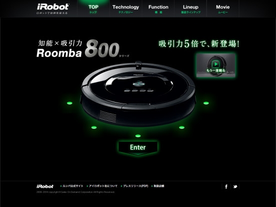 ルンバ800シリーズ | iRobot ロボット掃除機ルンバ スペシャルサイト