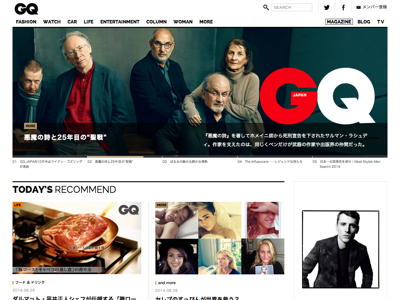 ファッション、時計、高級車、男のための最新情報 | GQ JAPAN