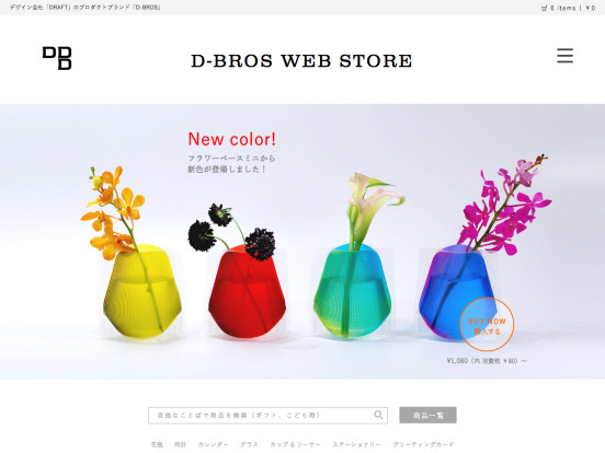 D-BROS WEB STORE