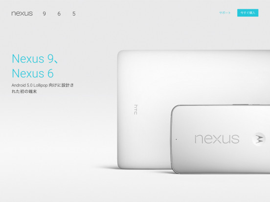 Nexus – Google