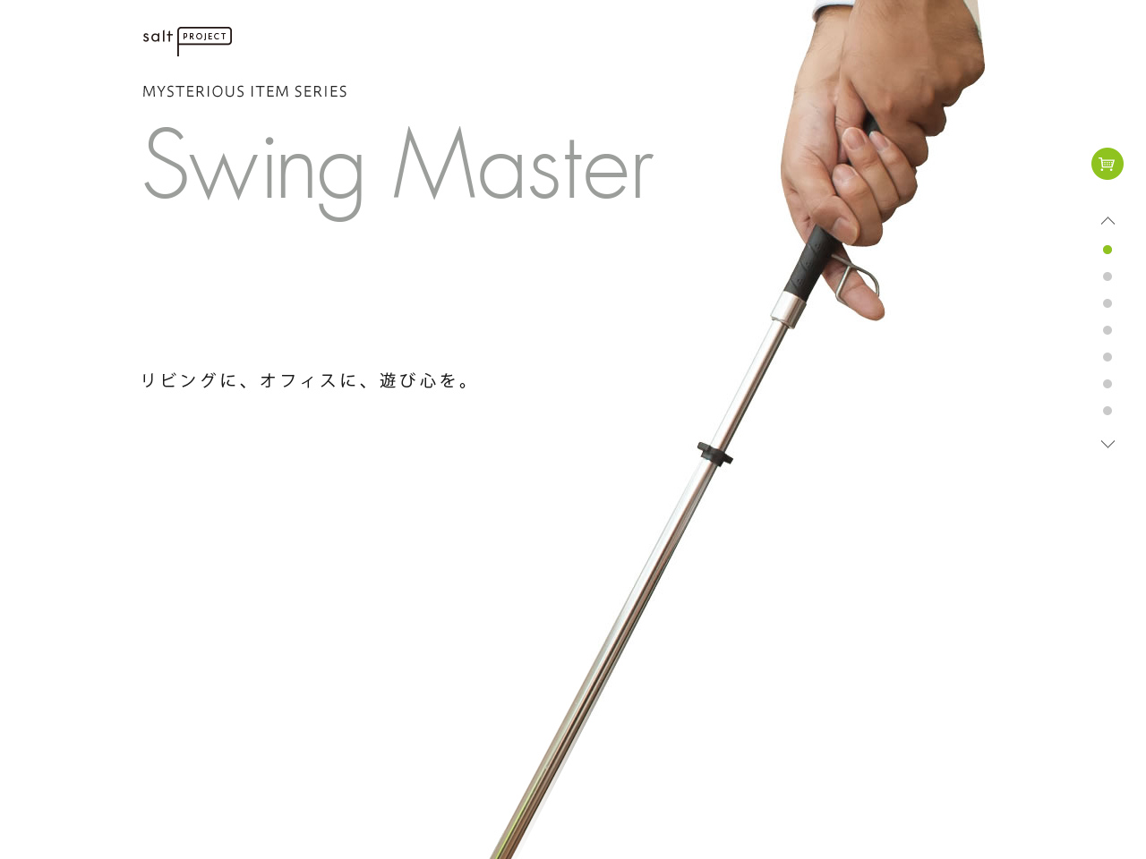 MYSTERIOUS ITEM SERIES 『Swing Master』|salt合同会社