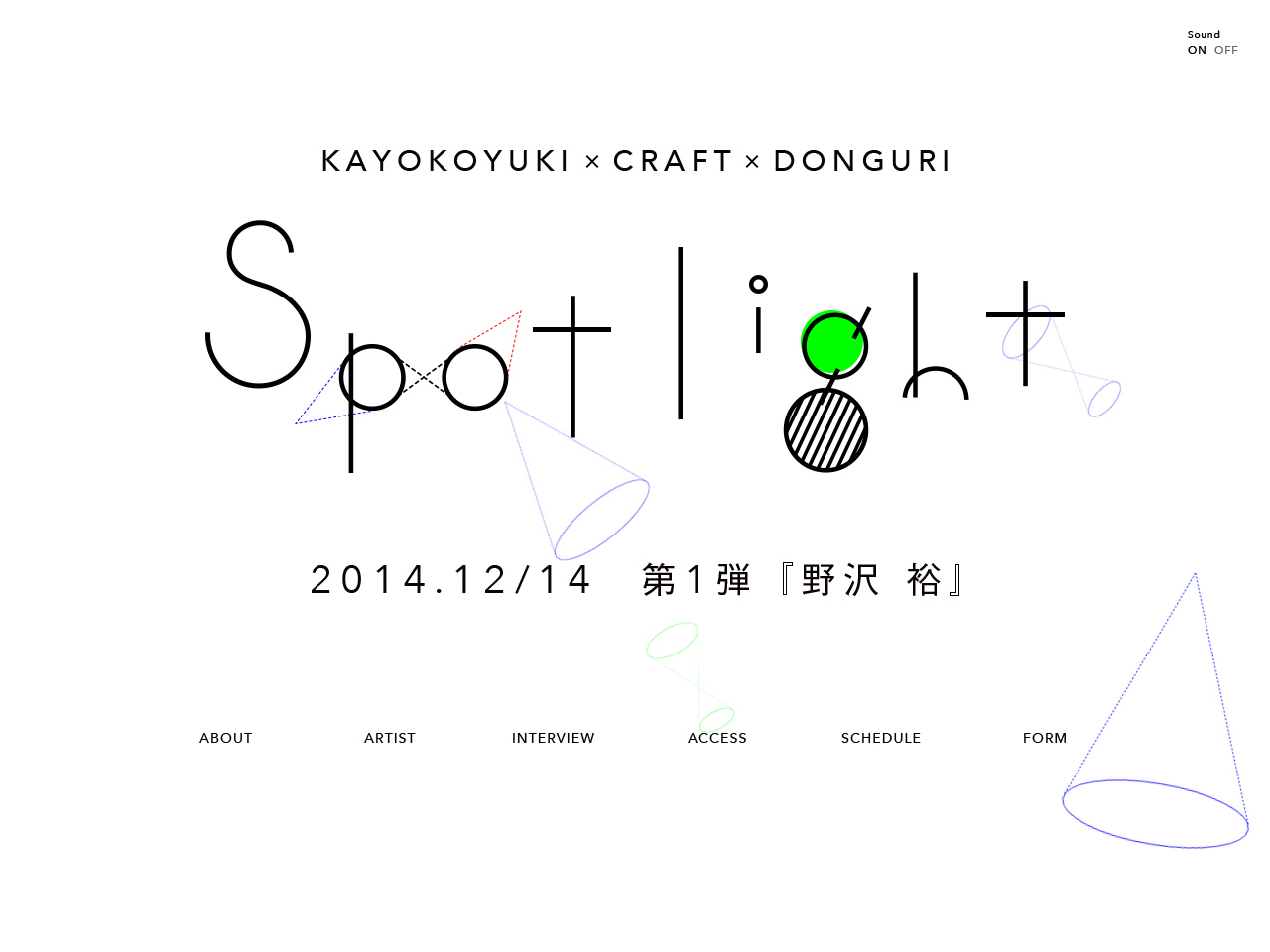 KAYOKOYUKI×Craft×DONGURI｜Spotlight