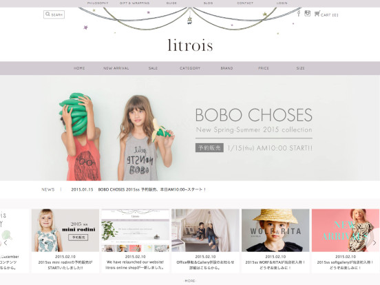 北欧をメインに国内外の子供服や雑貨をご紹介する通販サイトです。| litrois(リトロワ)