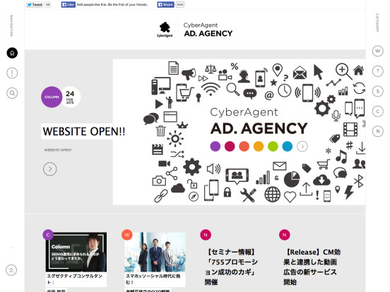 CyberAgent AD.AGENCY