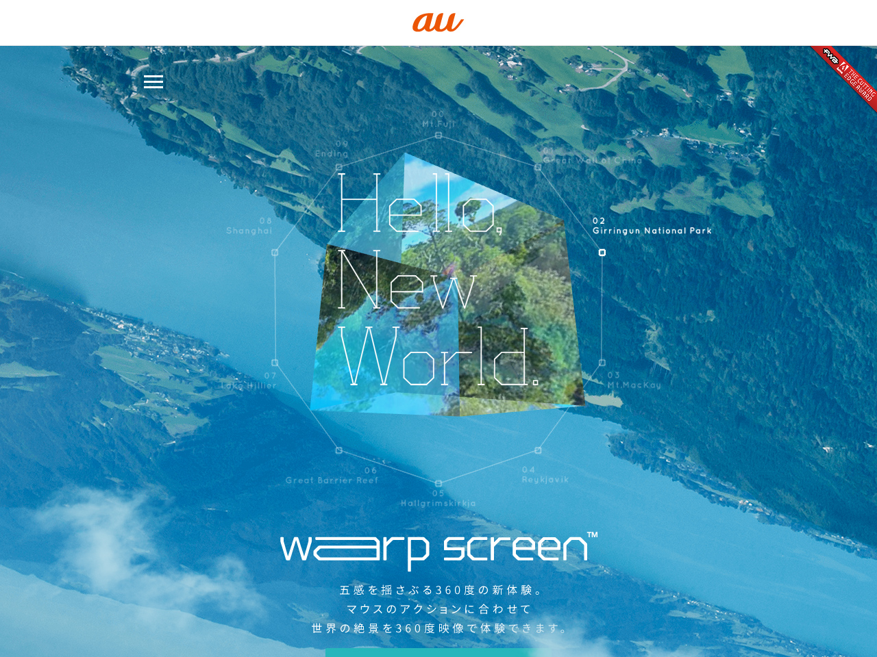 warp screen | Hello, New World | au