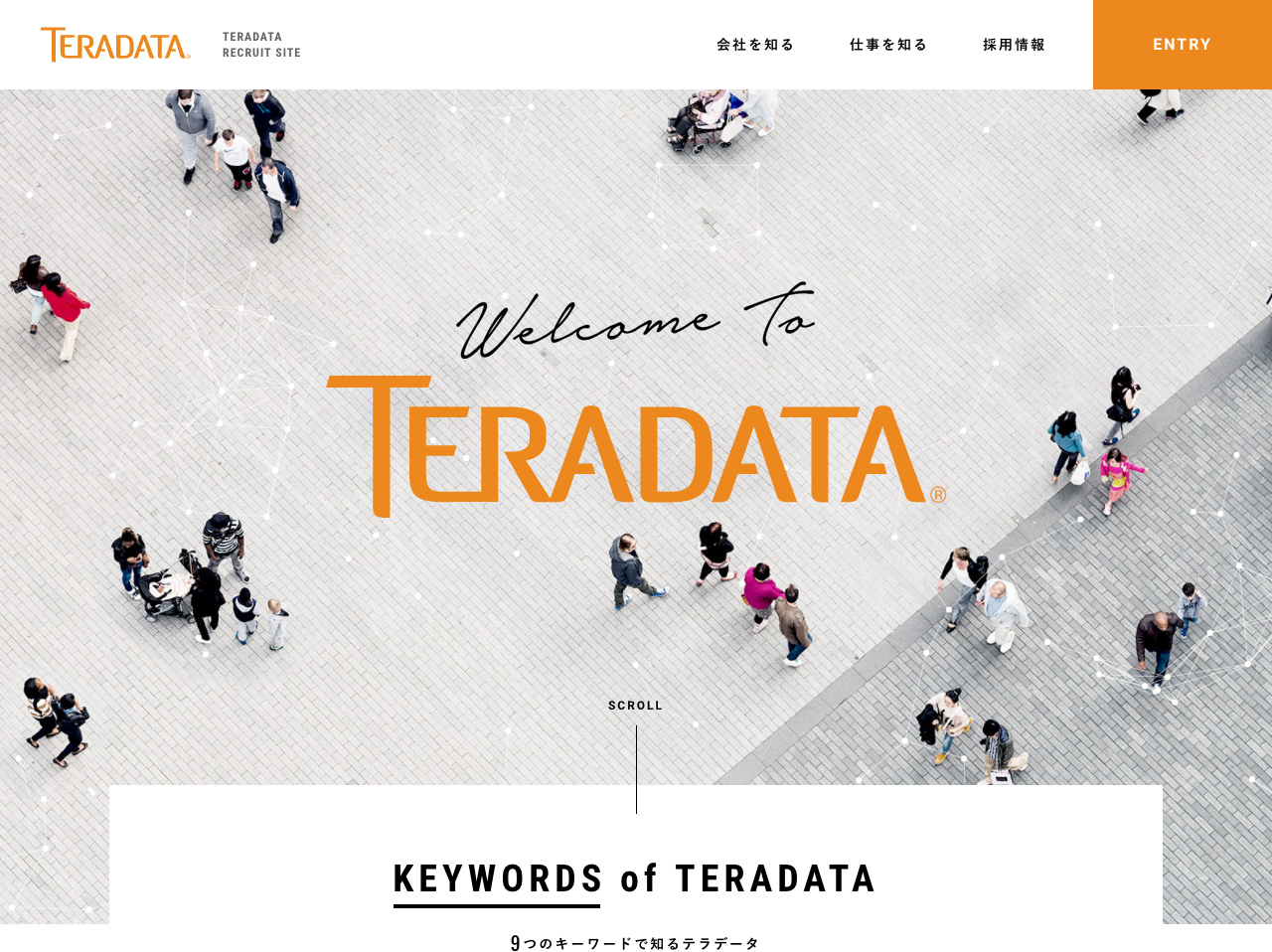 新卒採用情報 | 日本テラデータ株式会社